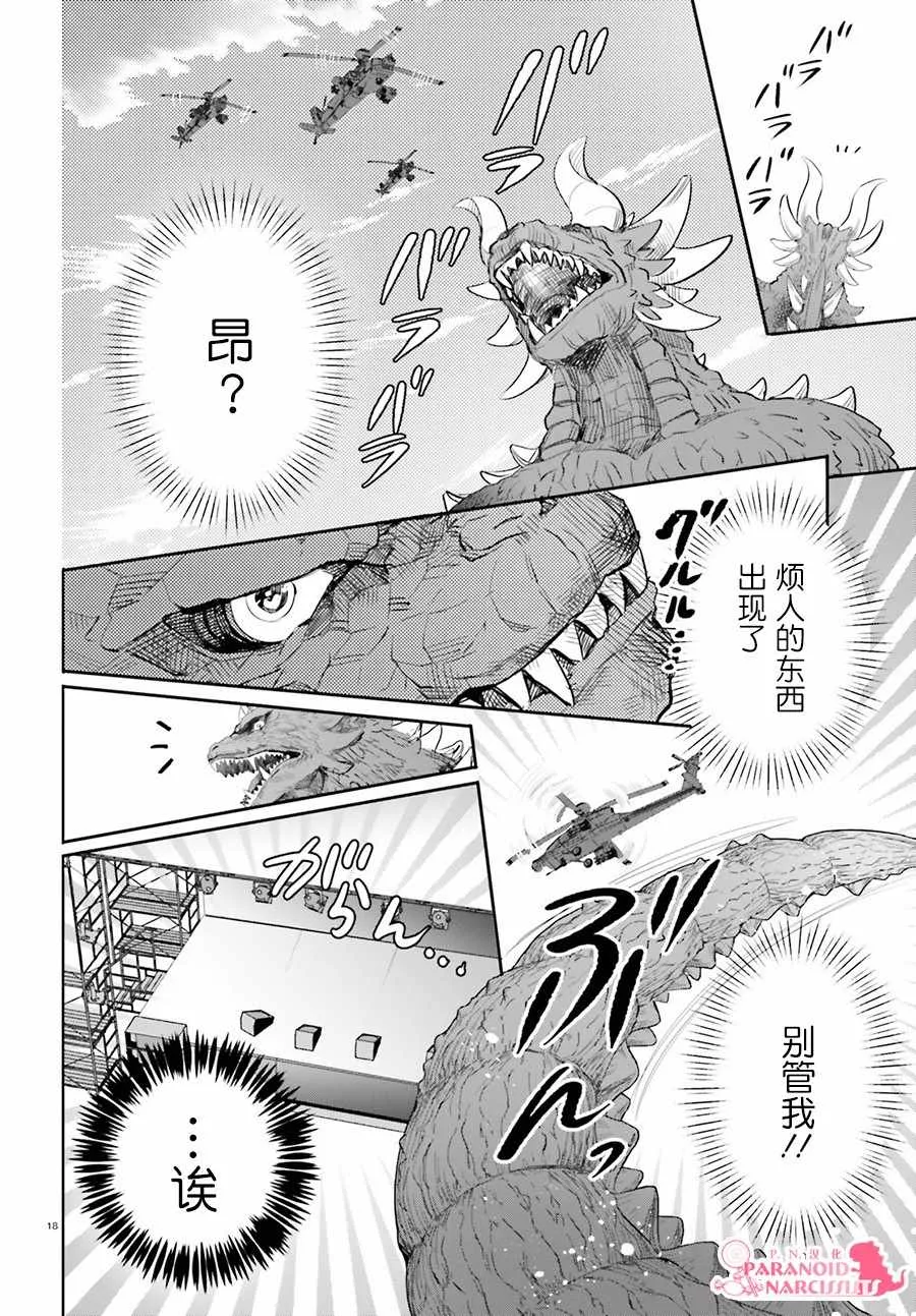 第9话 第18页