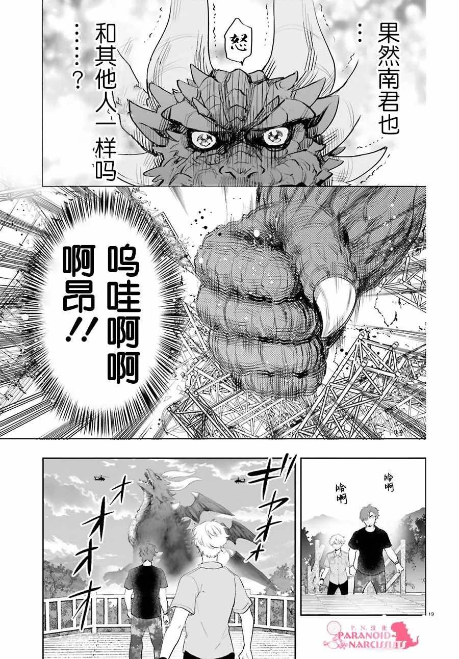 第9话 第19页