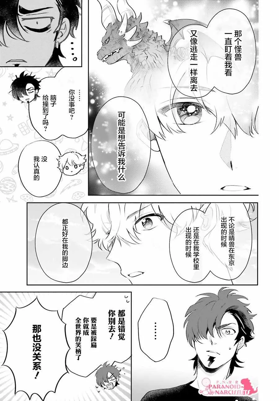 第9话 第21页