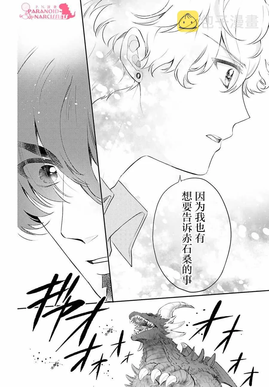 第9话 第22页