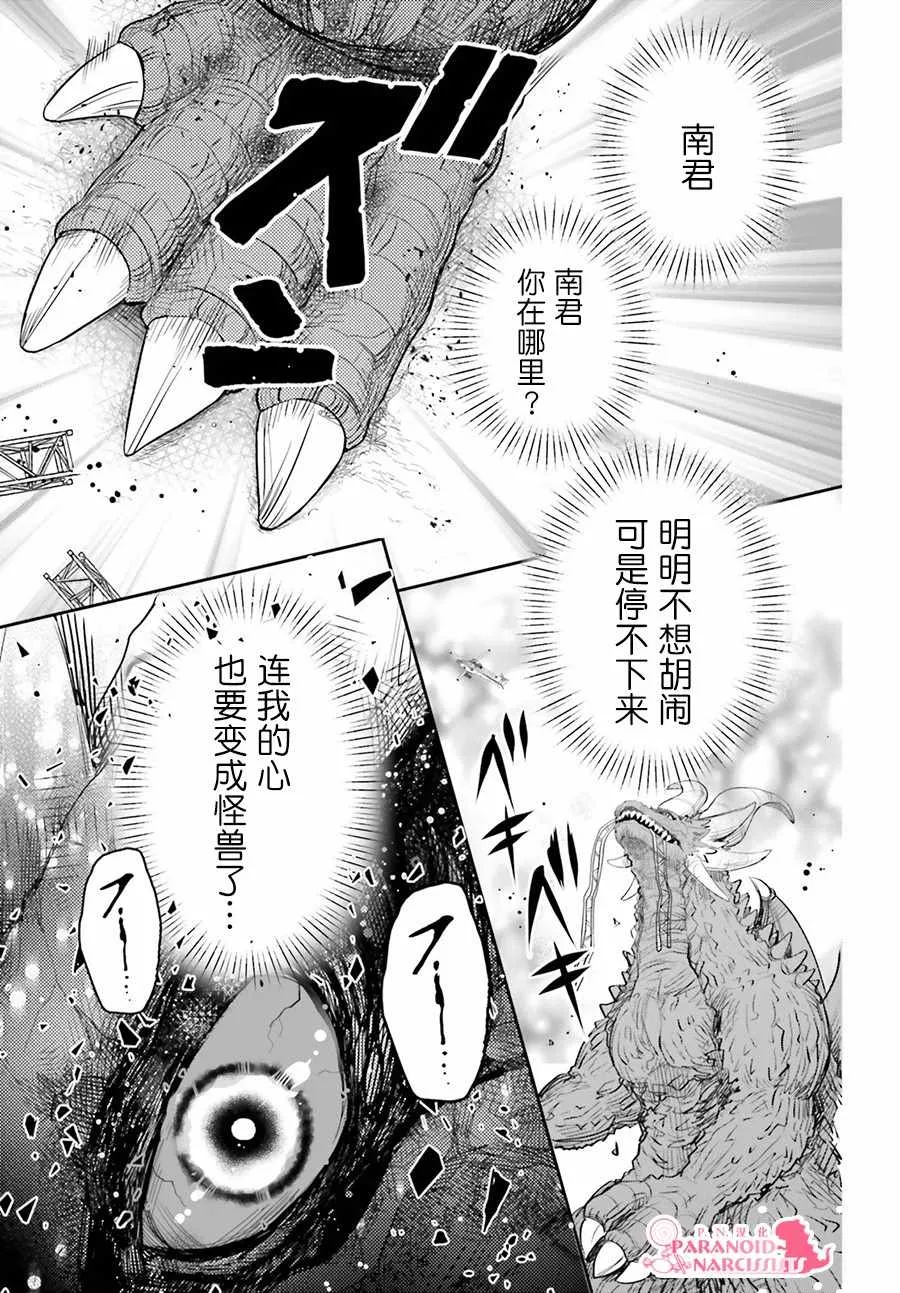 第9话 第23页