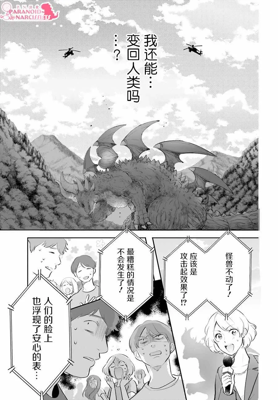 第9话 第25页