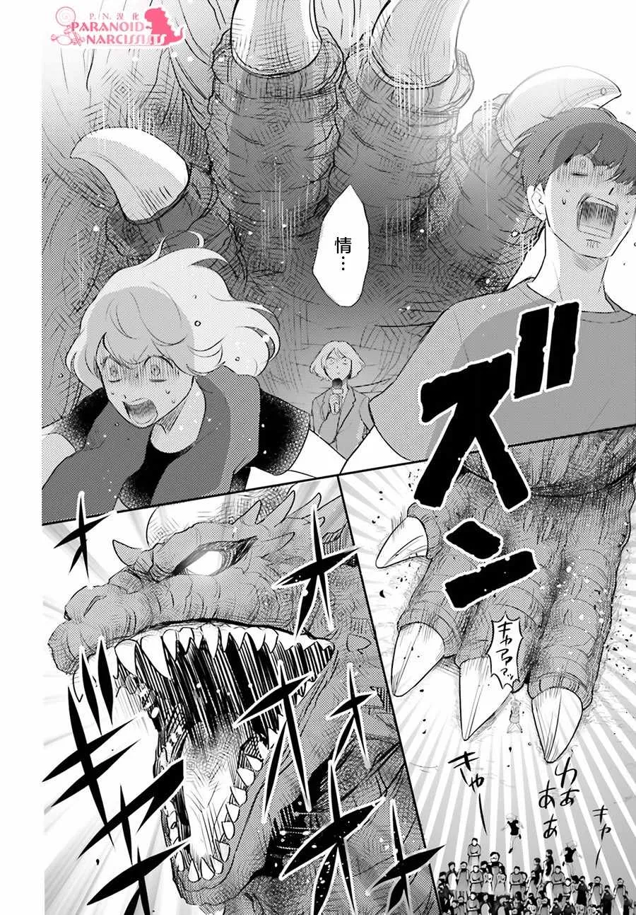 第9话 第26页