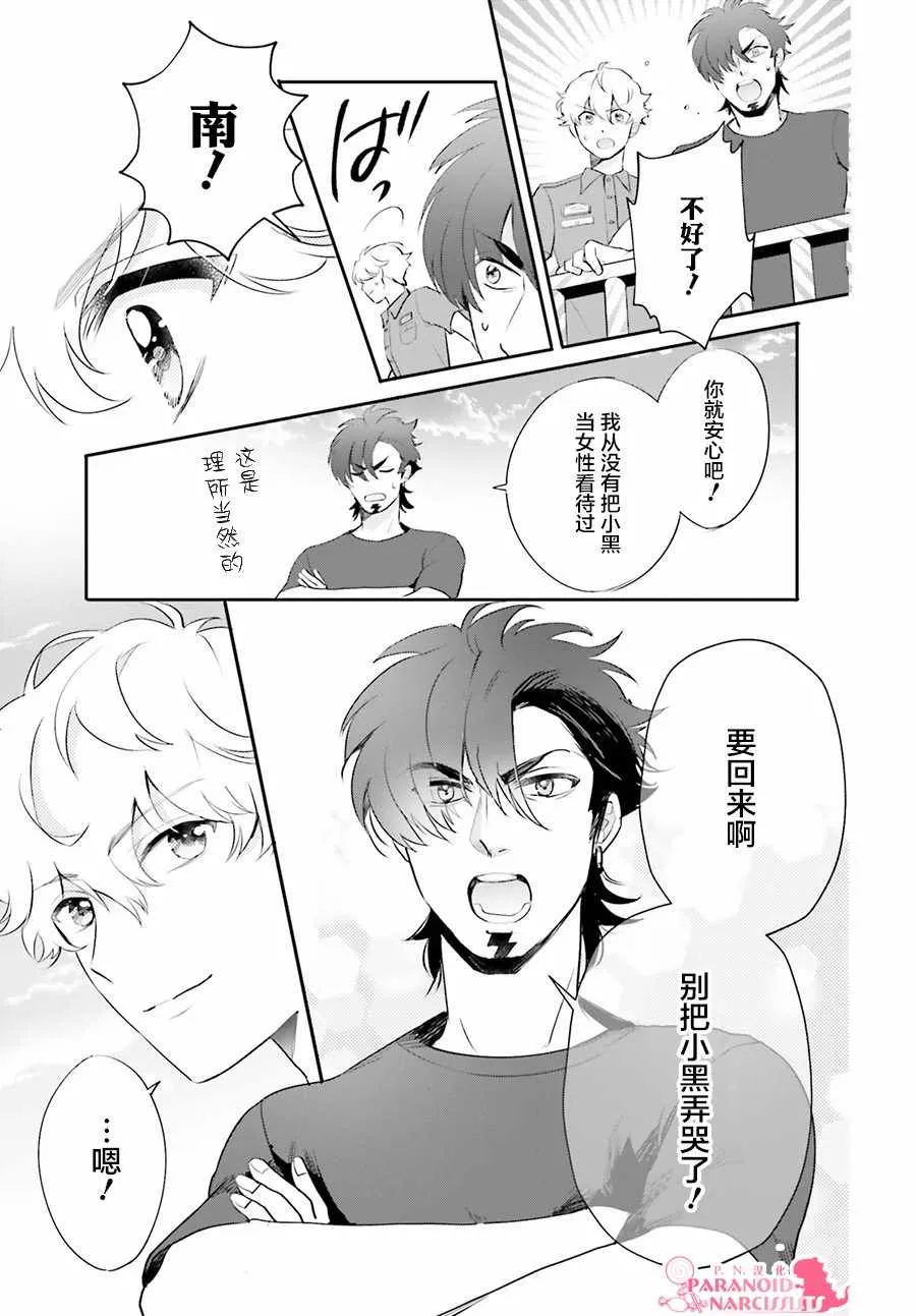 第9话 第27页