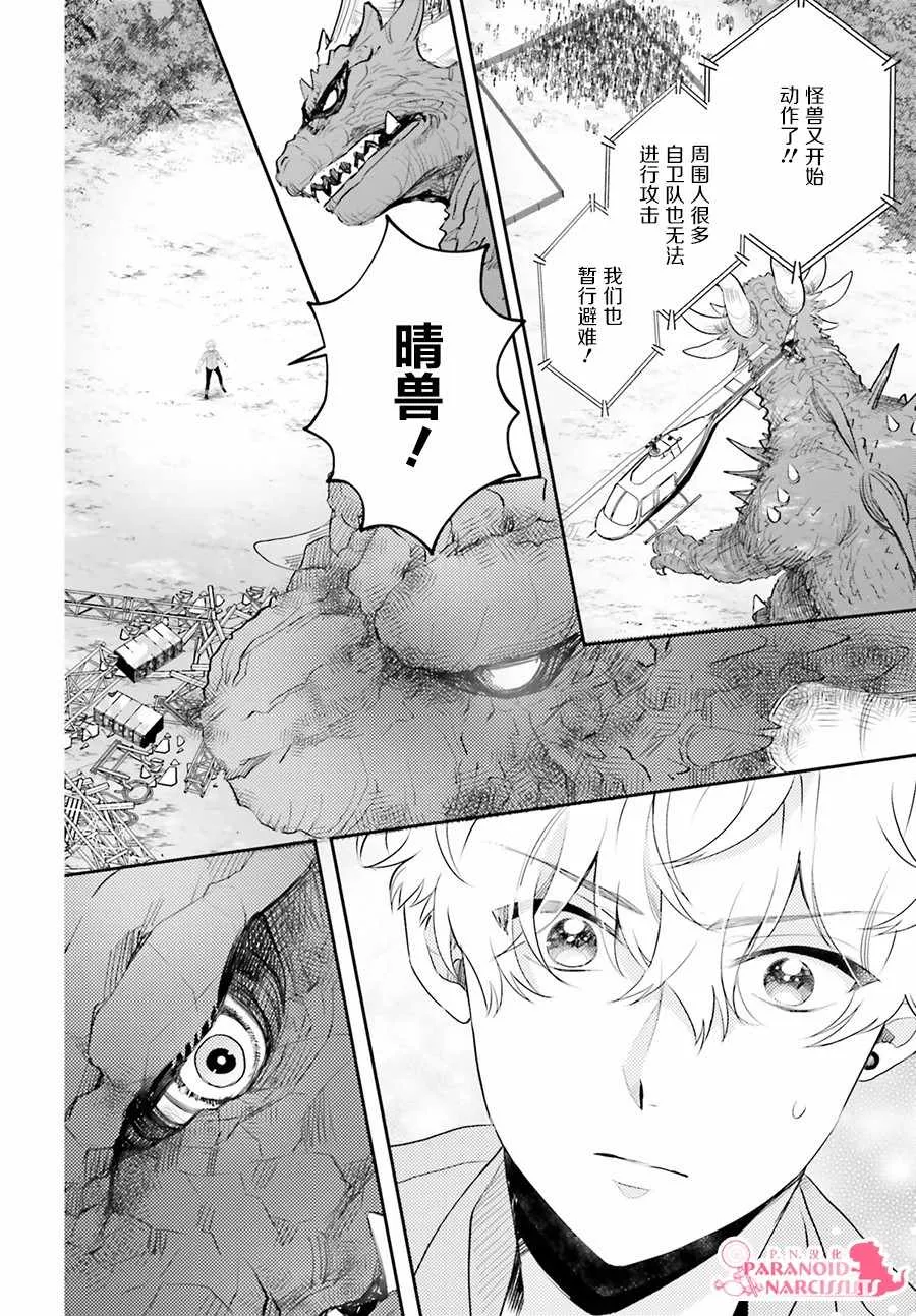 第9话 第28页