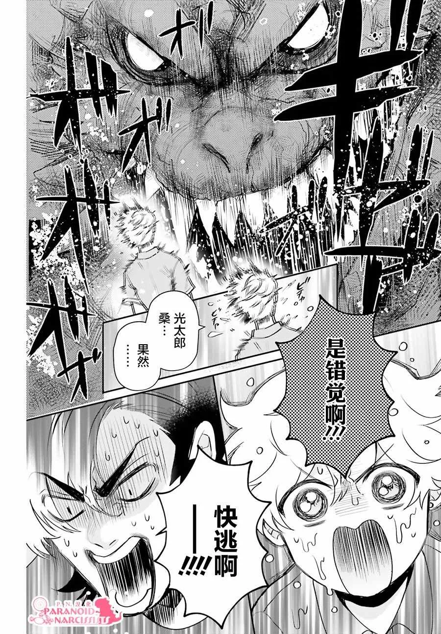 第9话 第30页