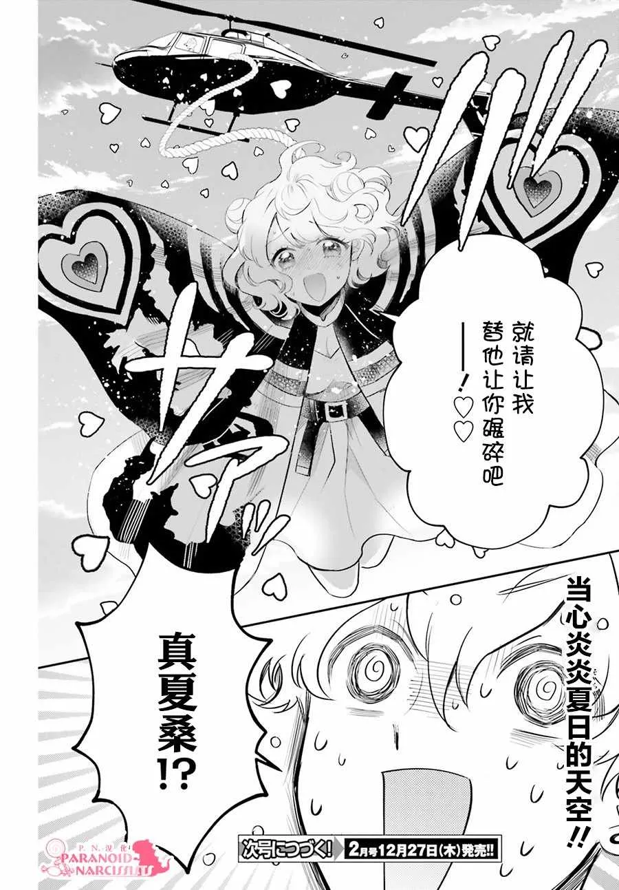 第9话 第32页