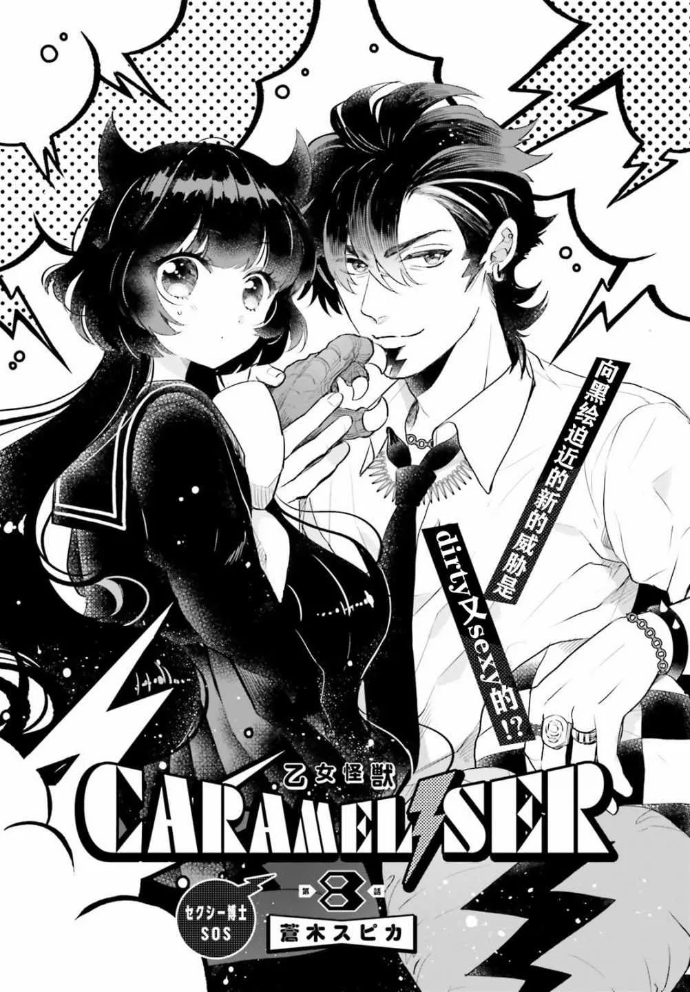 第8话 第1页