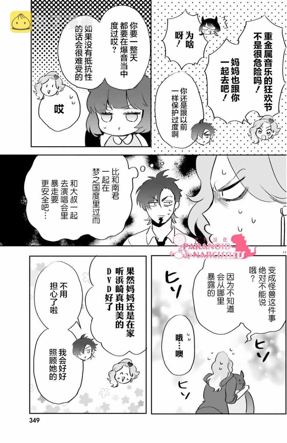 第8话 第11页