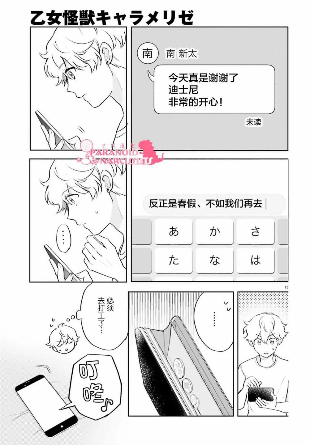 第8话 第13页