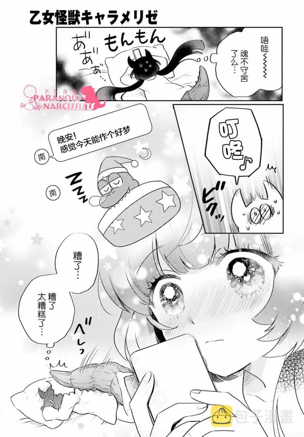 第8话 第15页