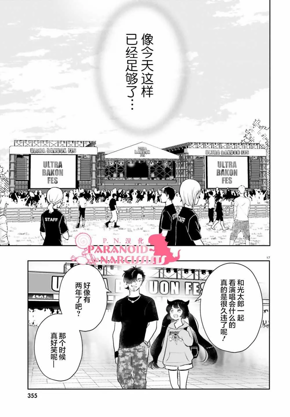 第8话 第17页