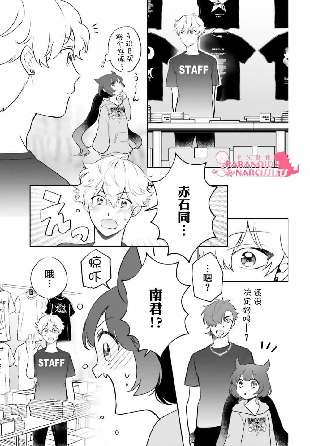 第8话 第19页