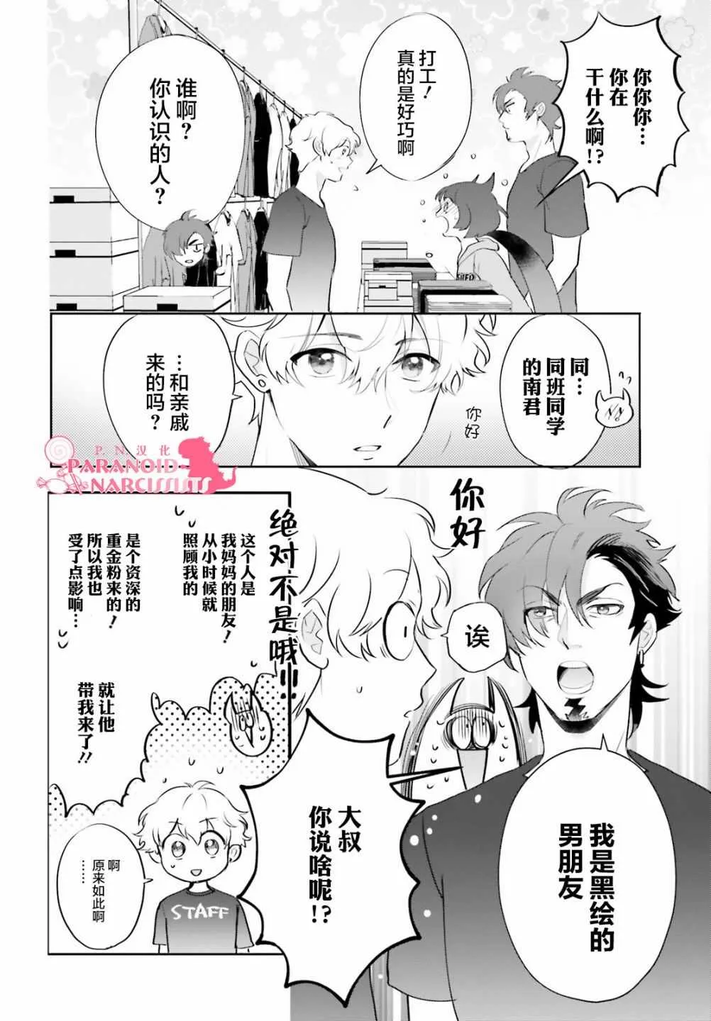 第8话 第20页