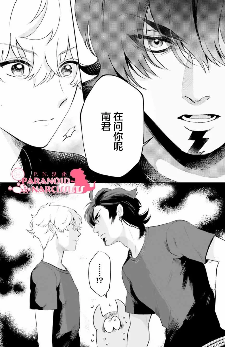 第8话 第22页
