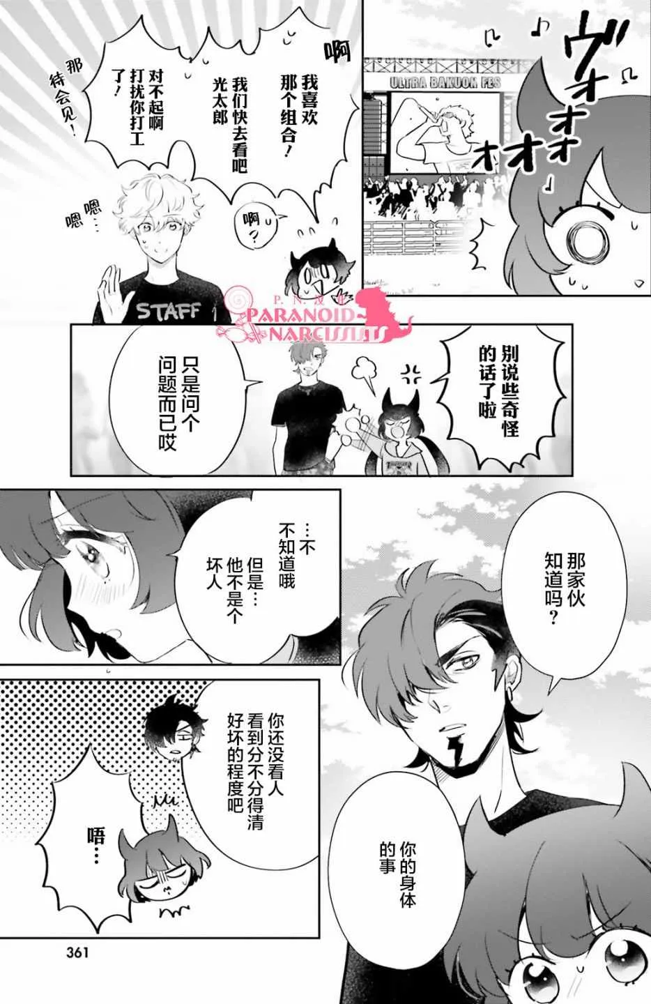 第8话 第23页