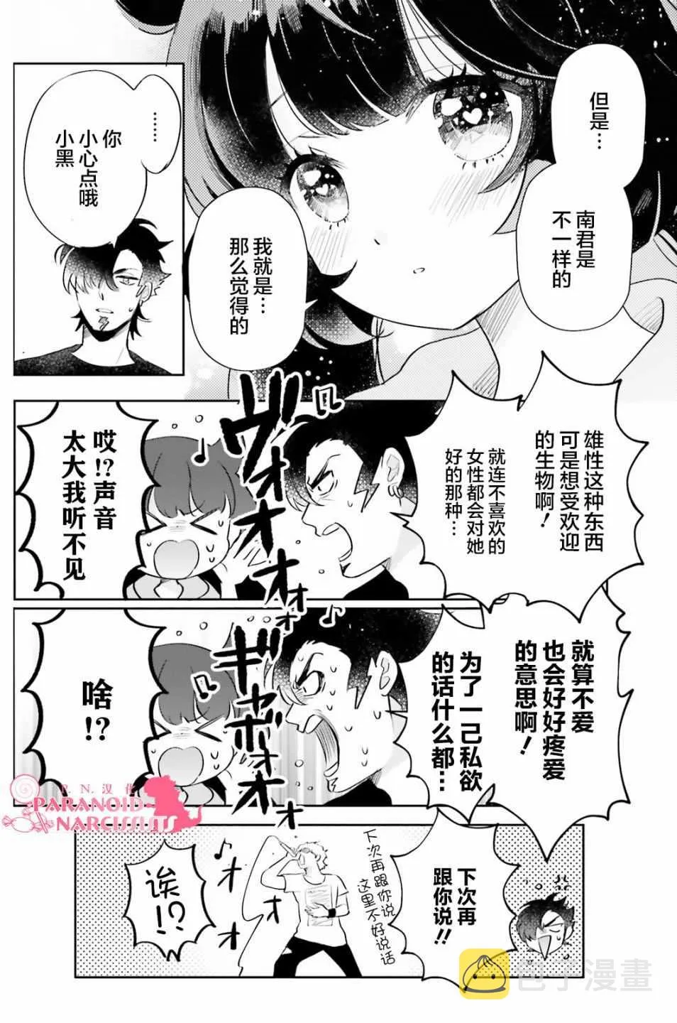 第8话 第24页