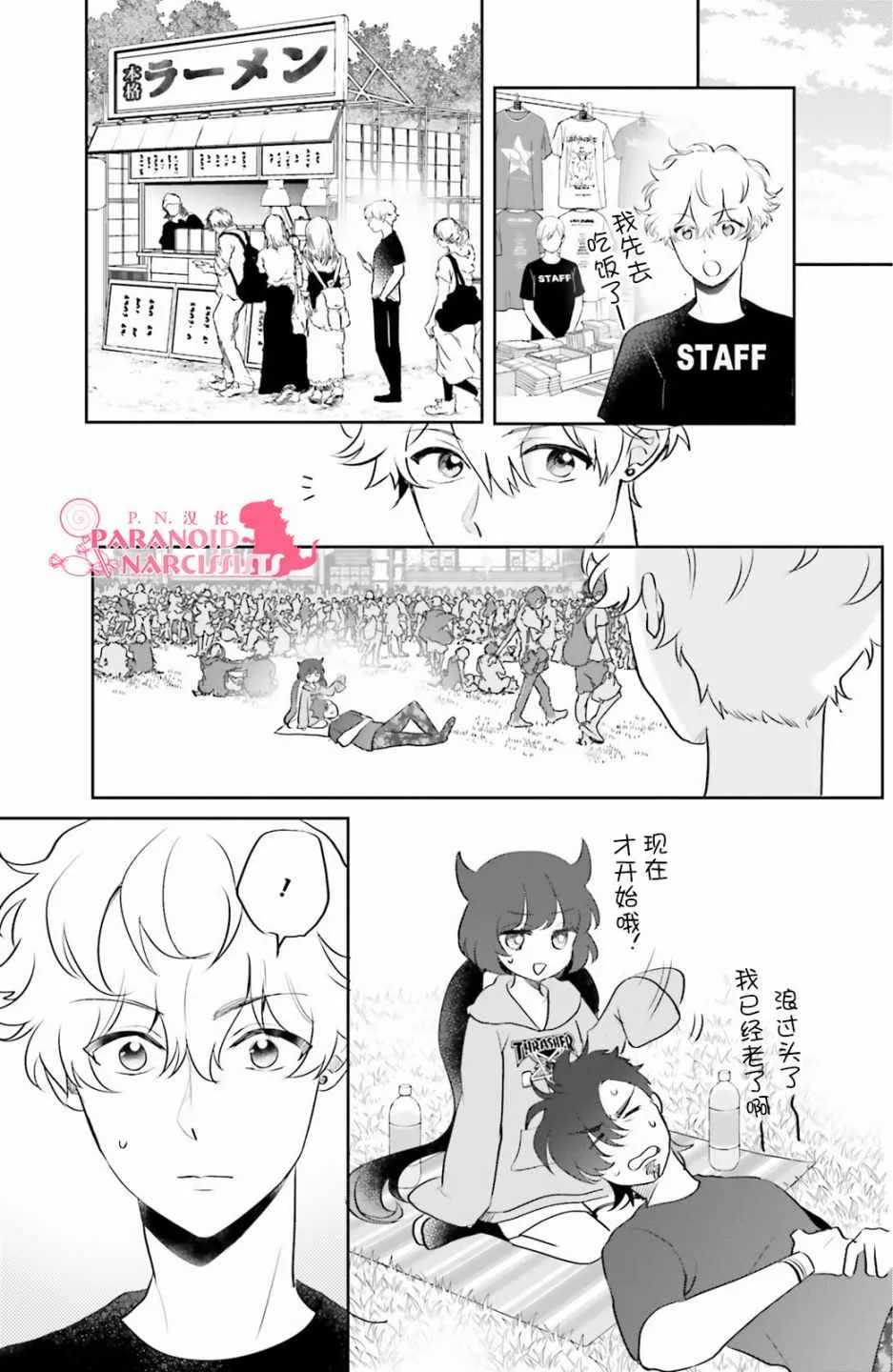 第8话 第25页