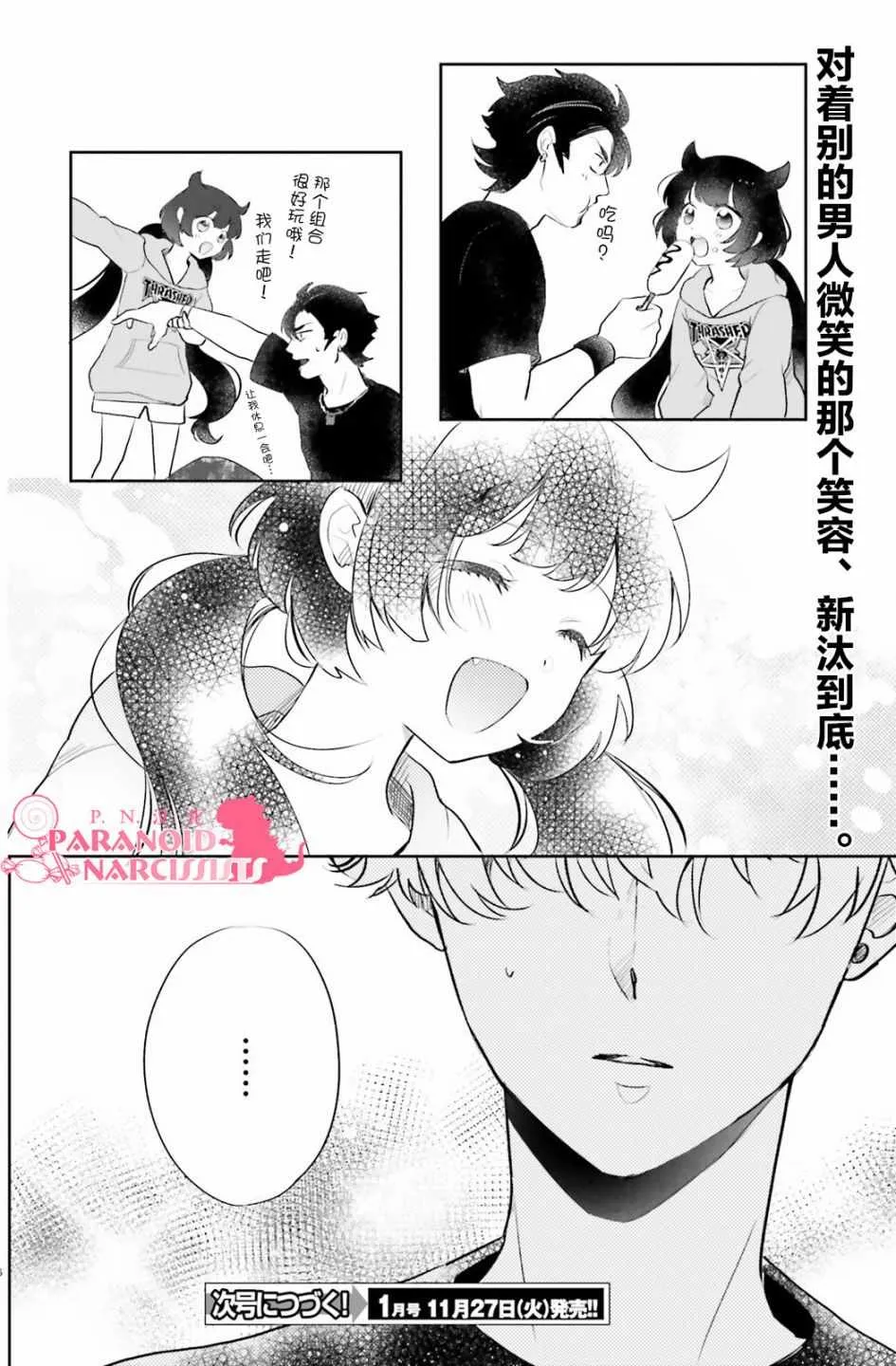 第8话 第26页