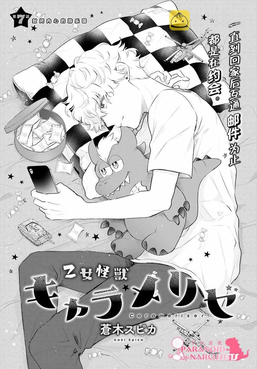 第7话 第1页
