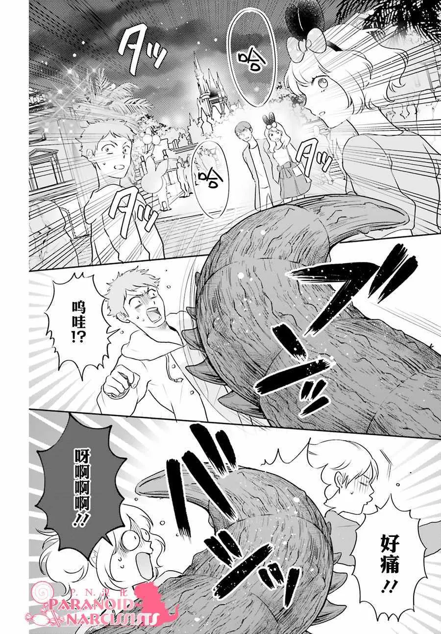 第7话 第2页