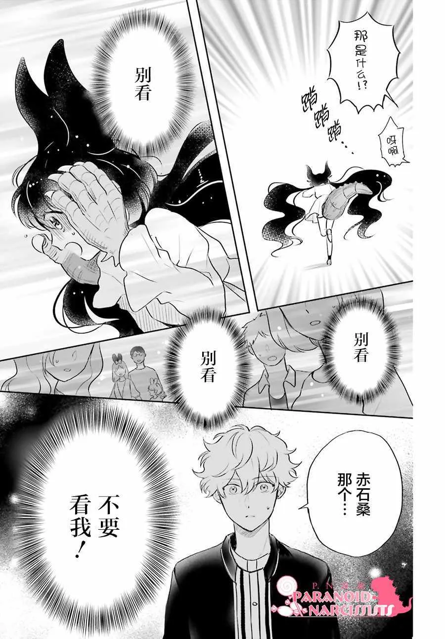 第7话 第3页