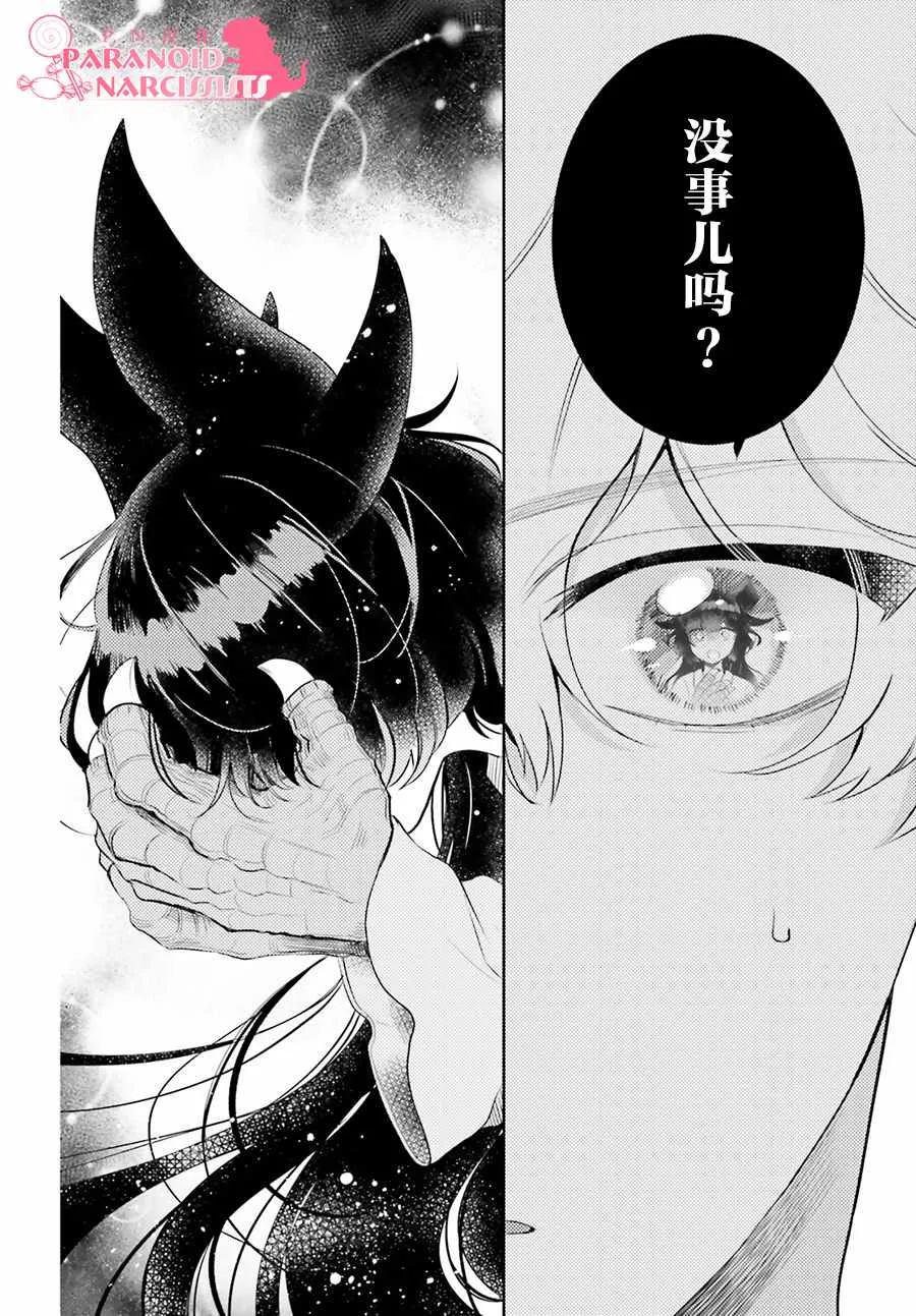 第7话 第4页