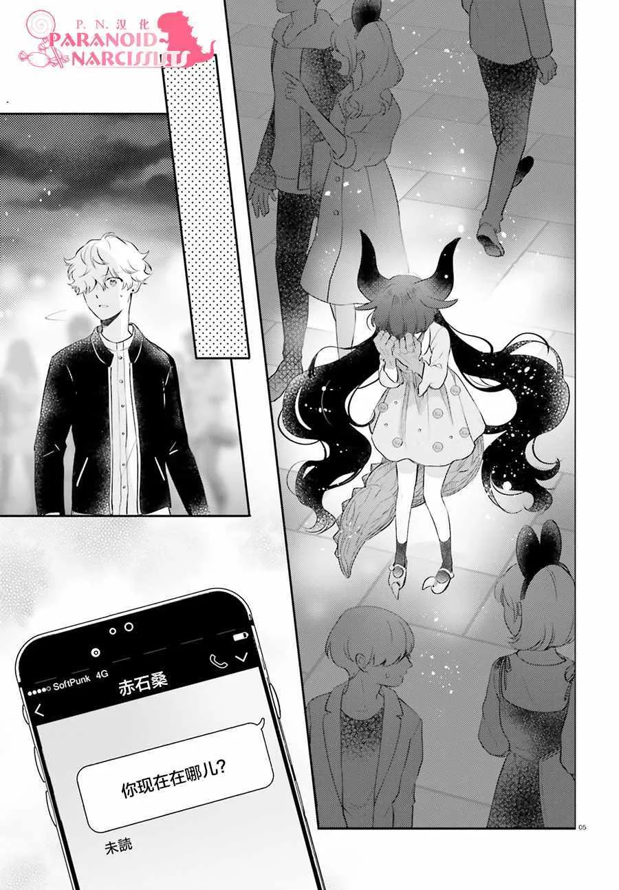 第7话 第5页