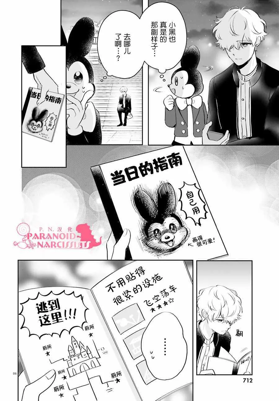 第7话 第6页
