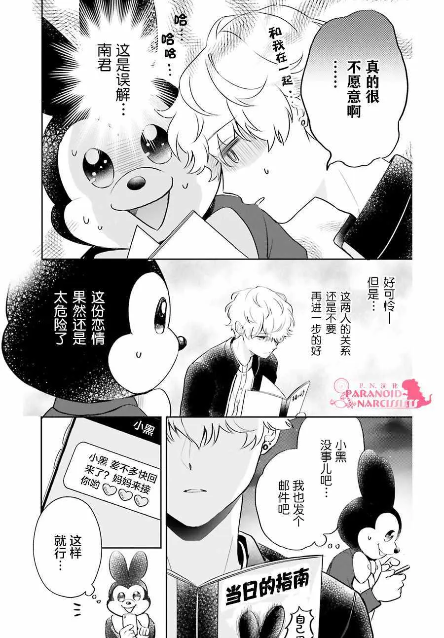 第7话 第7页