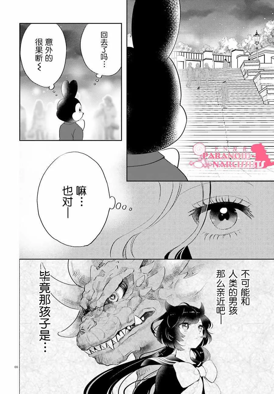 第7话 第8页