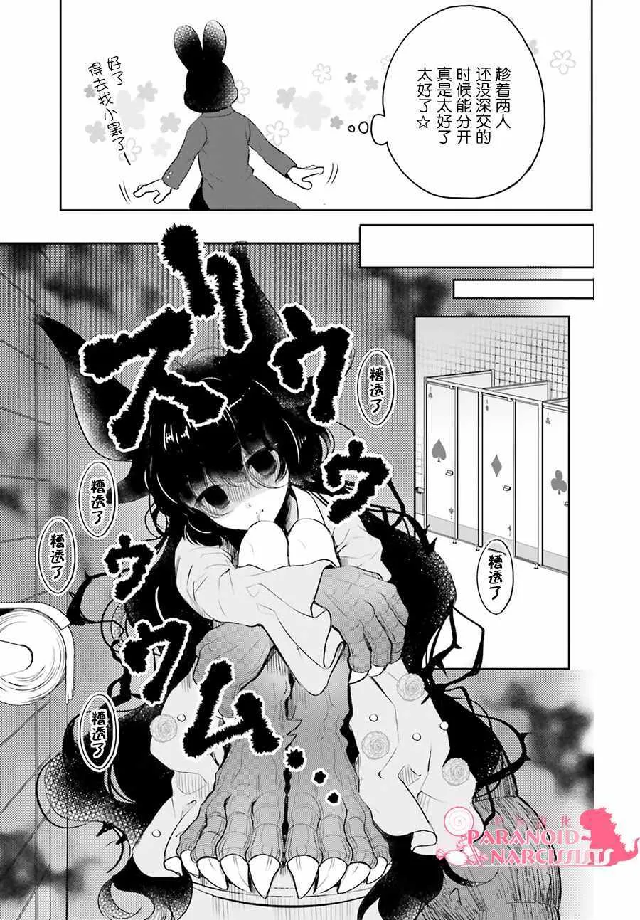 第7话 第9页
