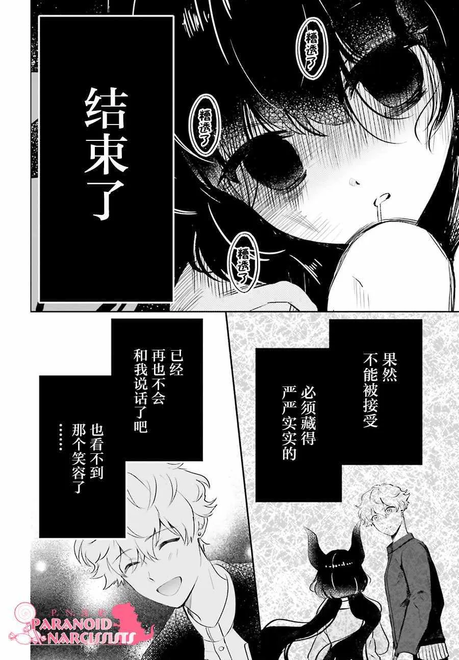 第7话 第10页