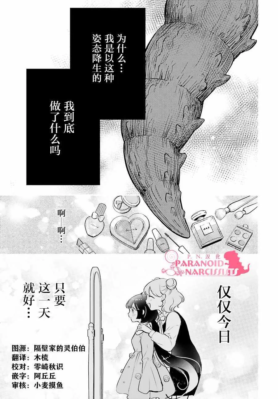 第7话 第11页