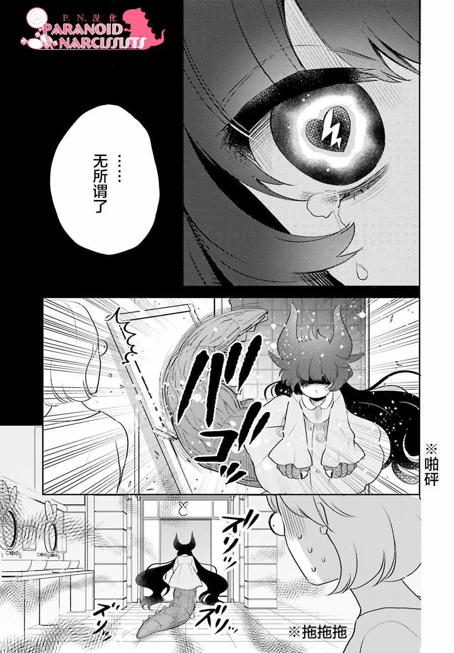 第7话 第13页