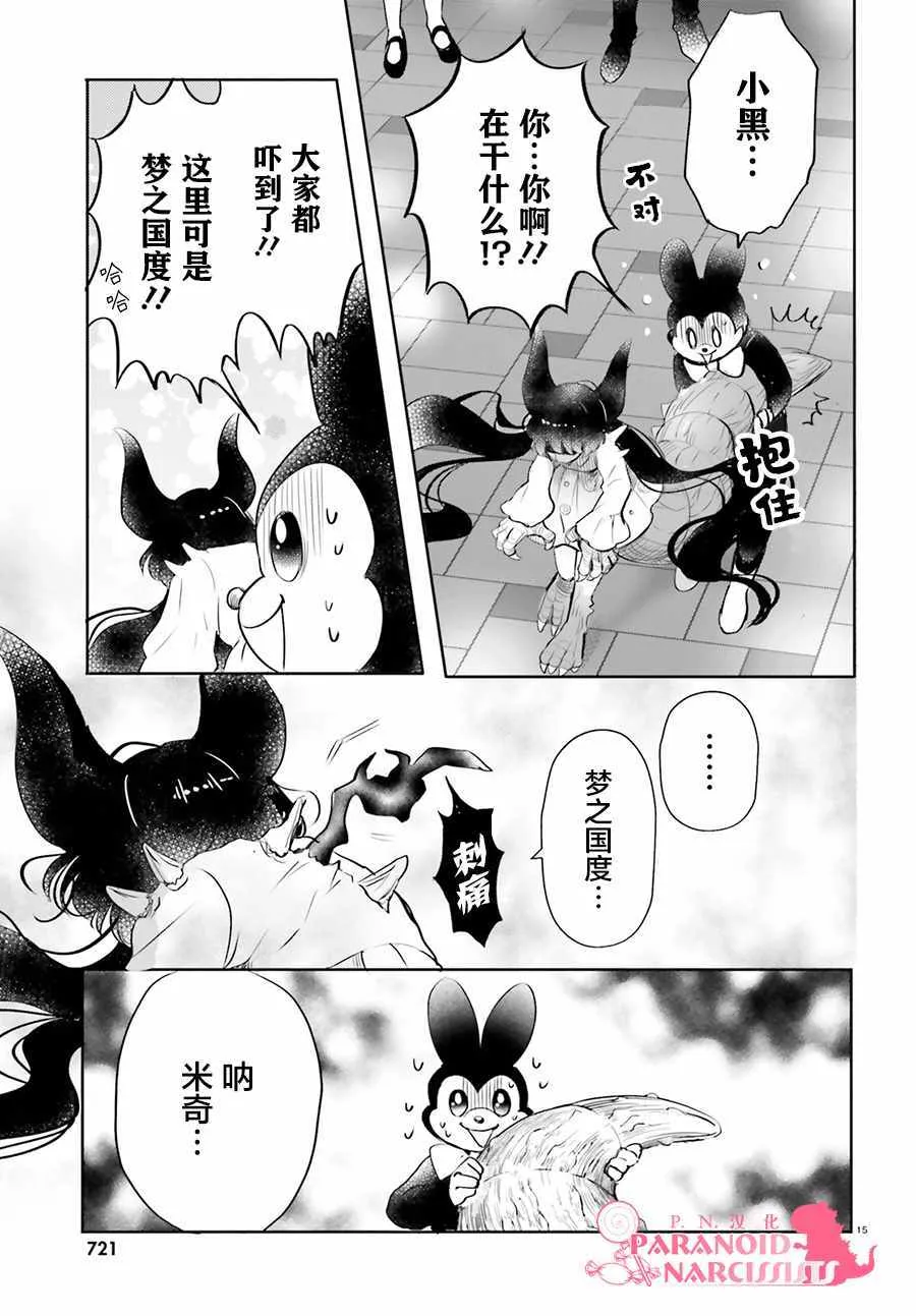 第7话 第15页
