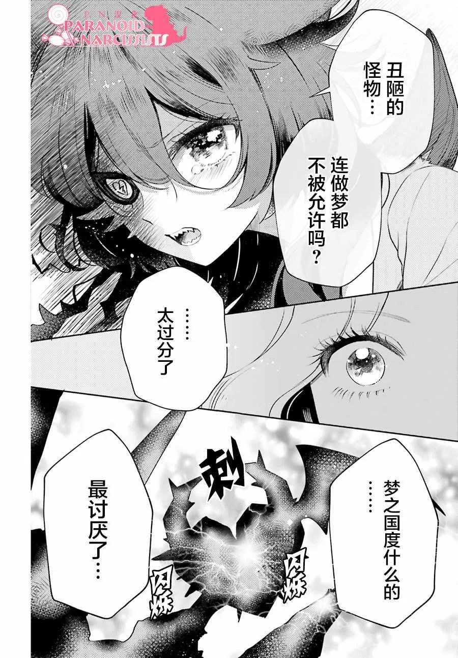 第7话 第16页