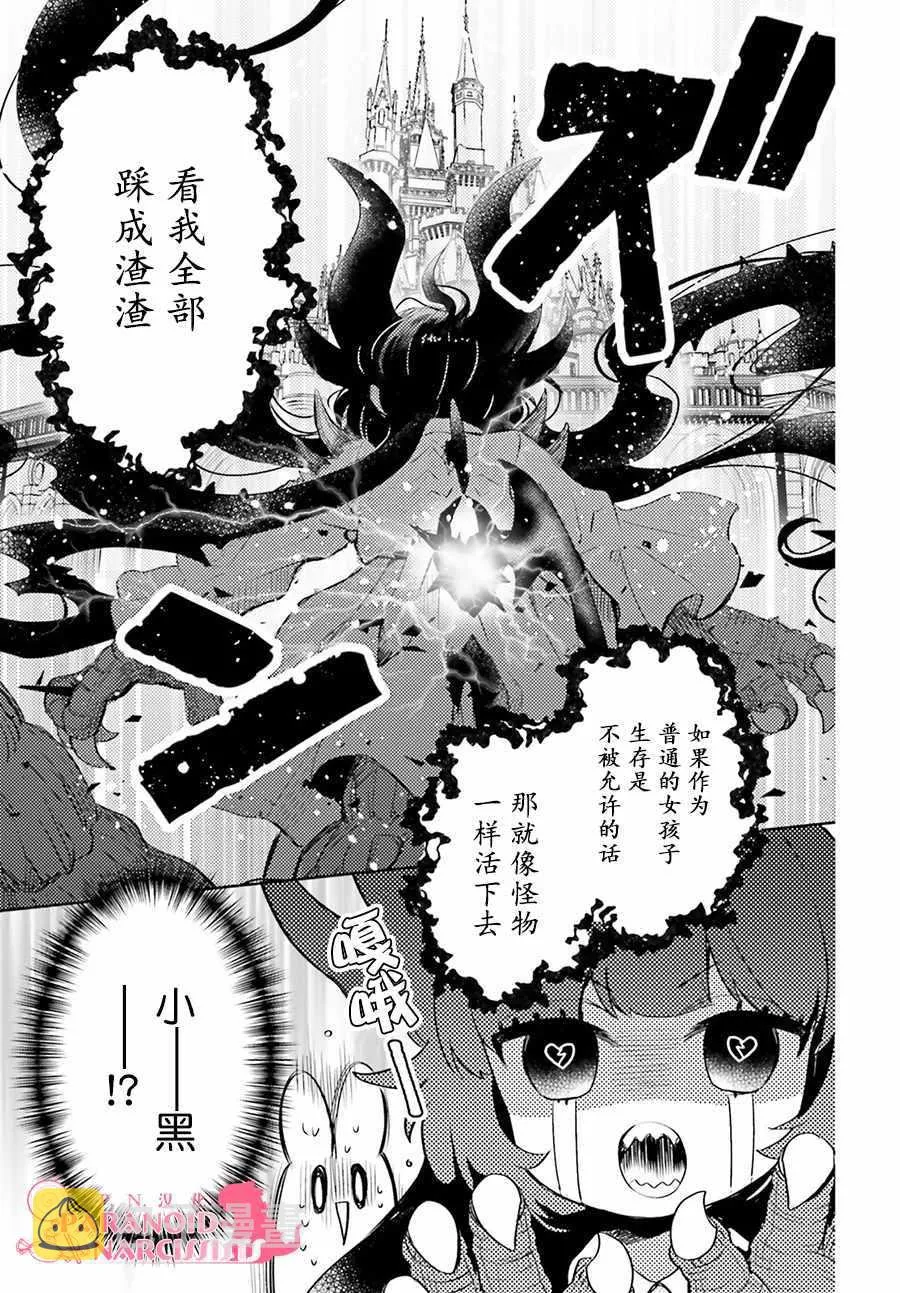 第7话 第17页