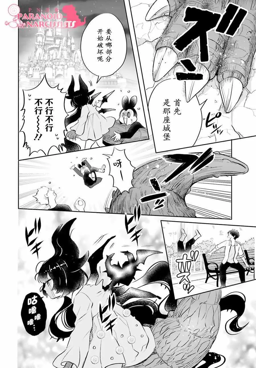 第7话 第18页