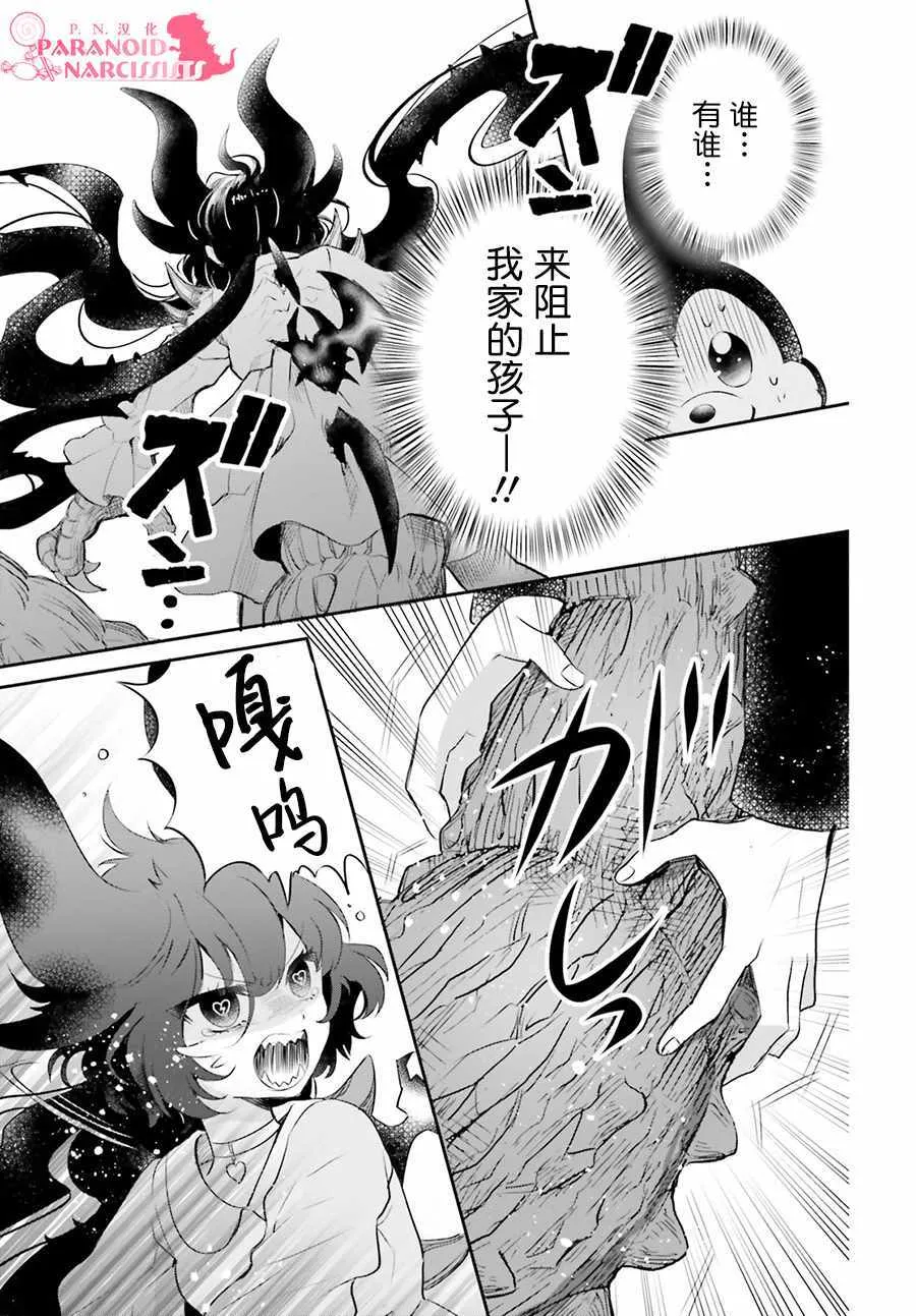 第7话 第19页