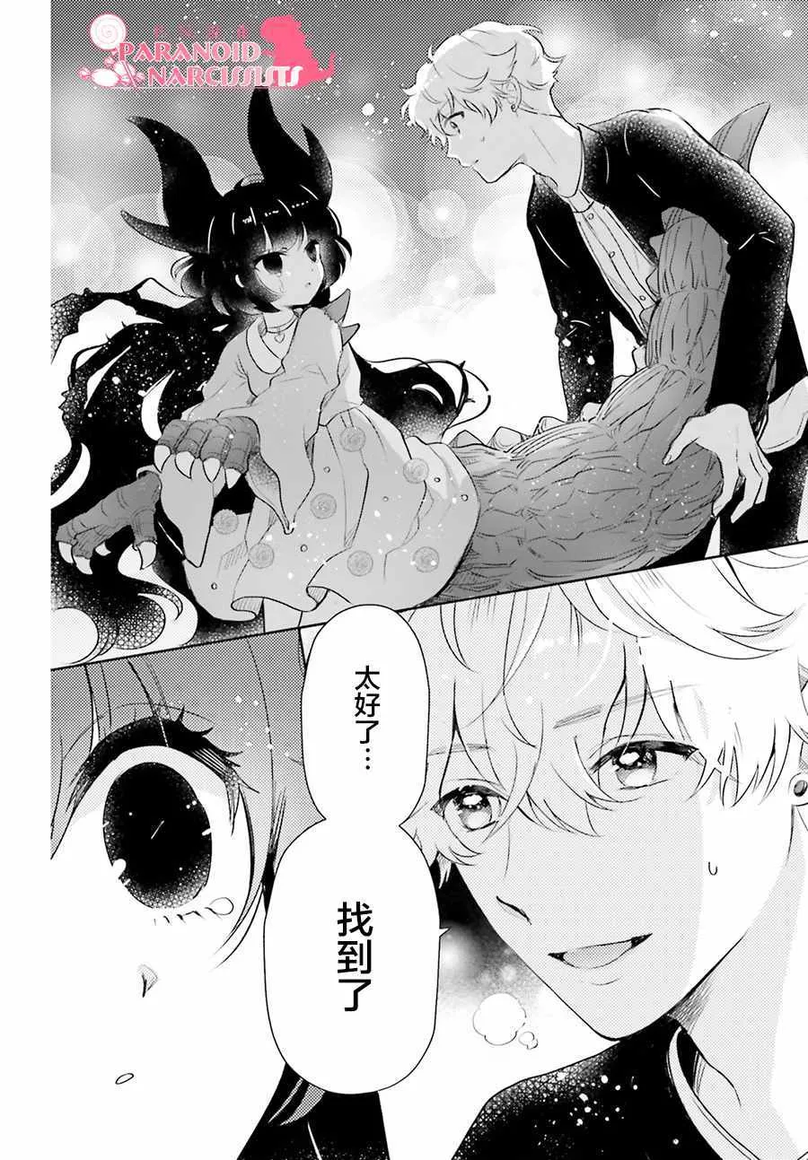 第7话 第20页