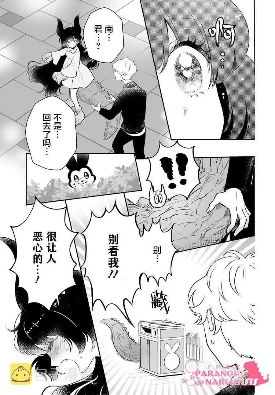 第7话 第21页
