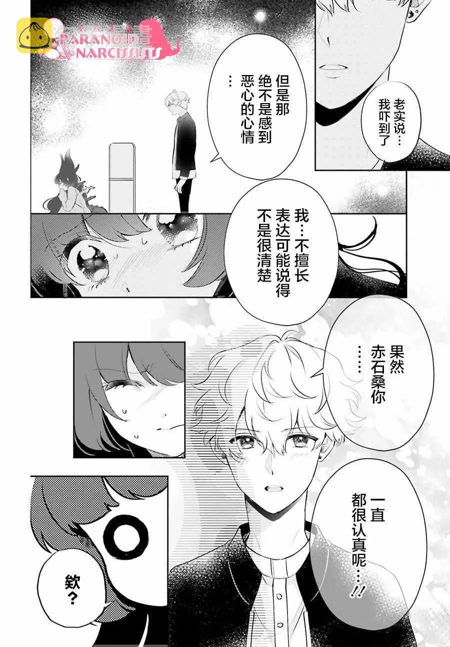 第7话 第22页