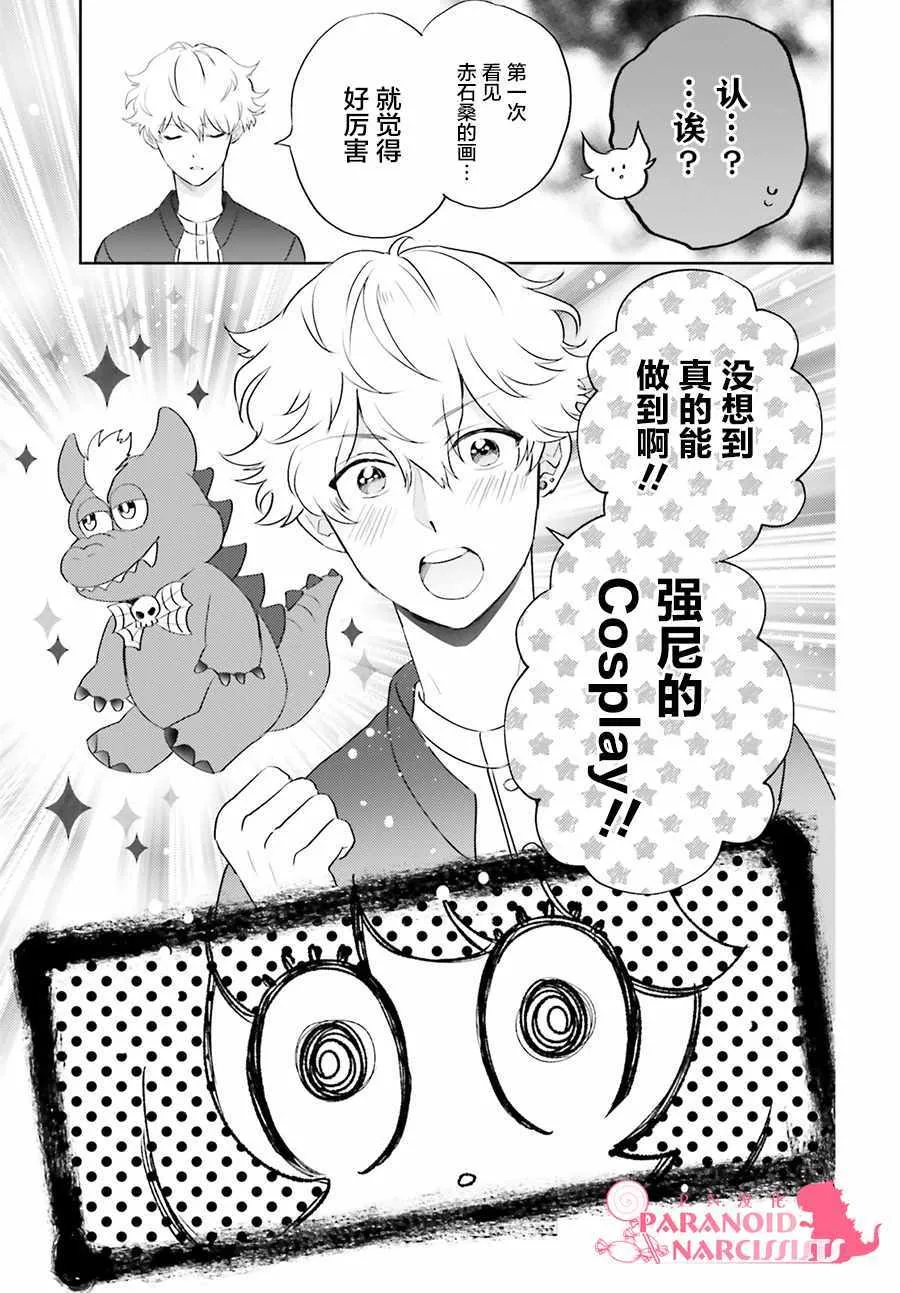 第7话 第23页