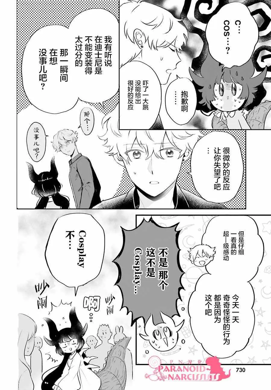 第7话 第24页