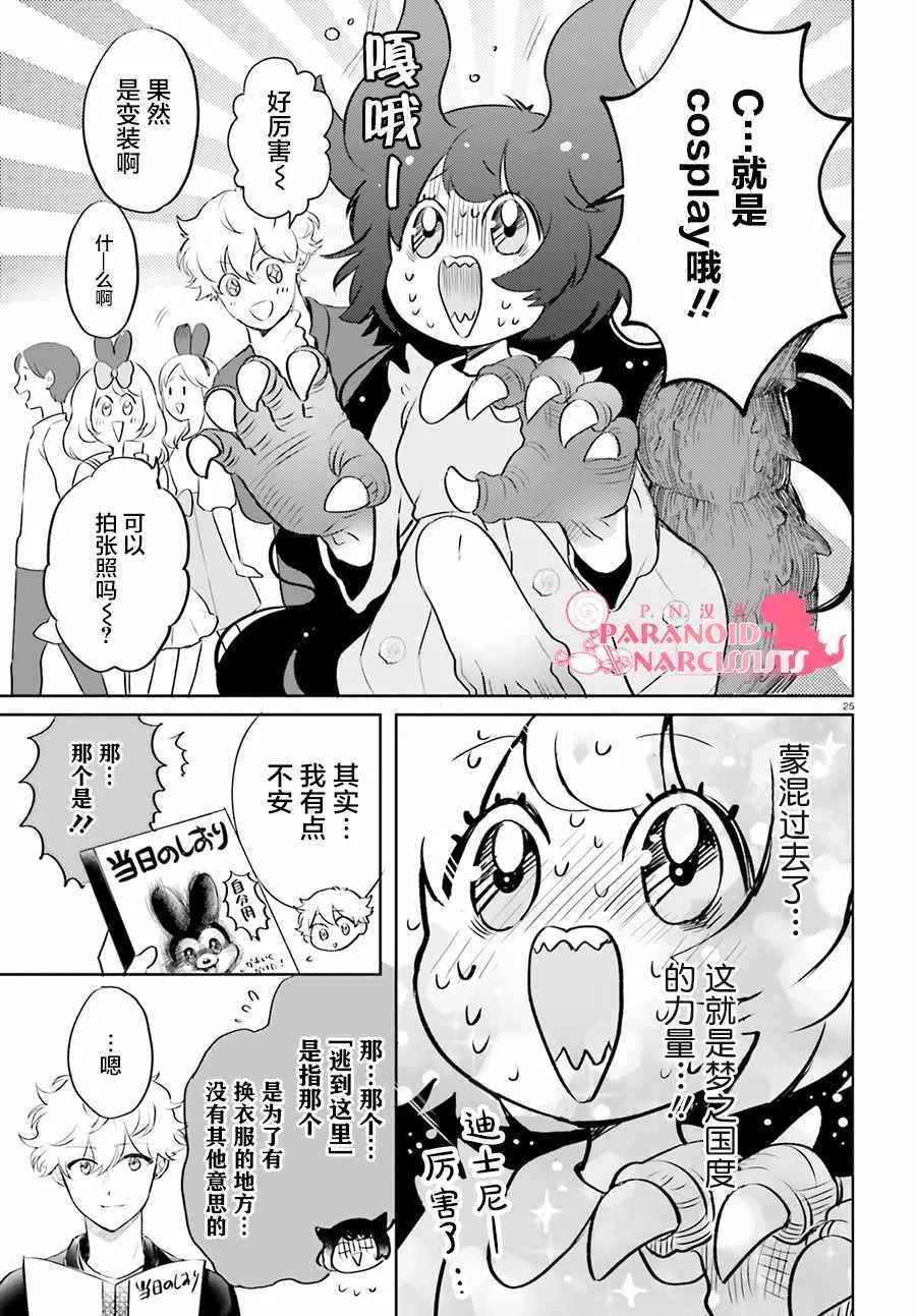 第7话 第25页