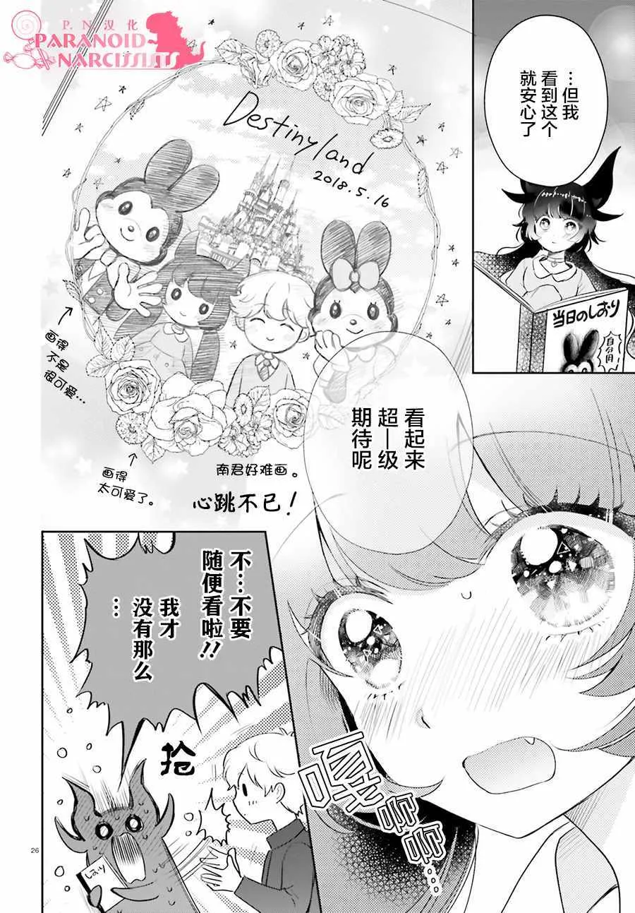 第7话 第26页