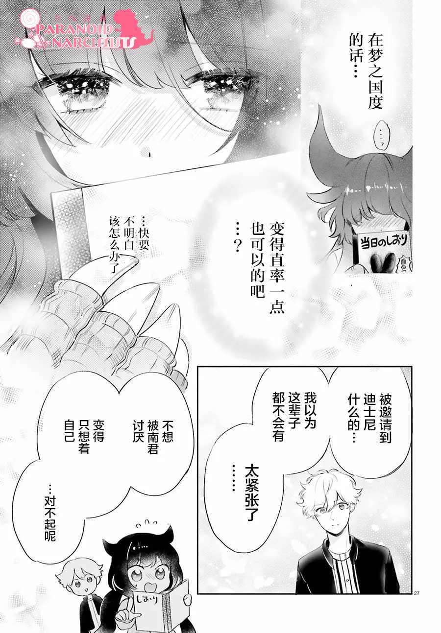 第7话 第27页