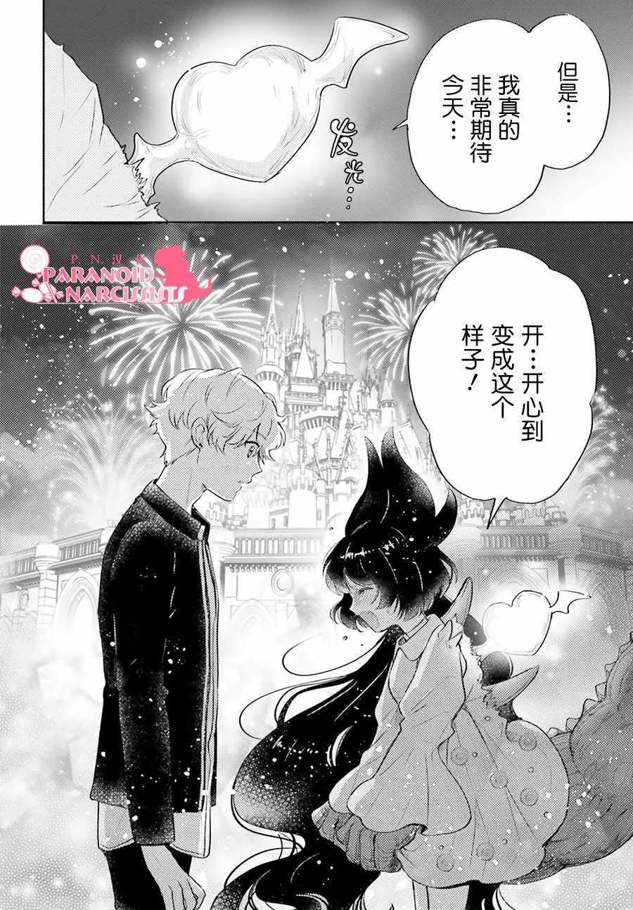 第7话 第28页