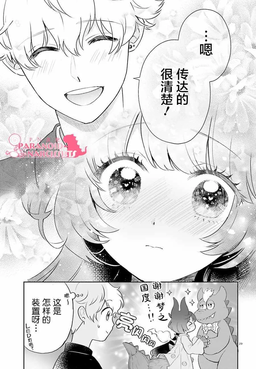 第7话 第29页